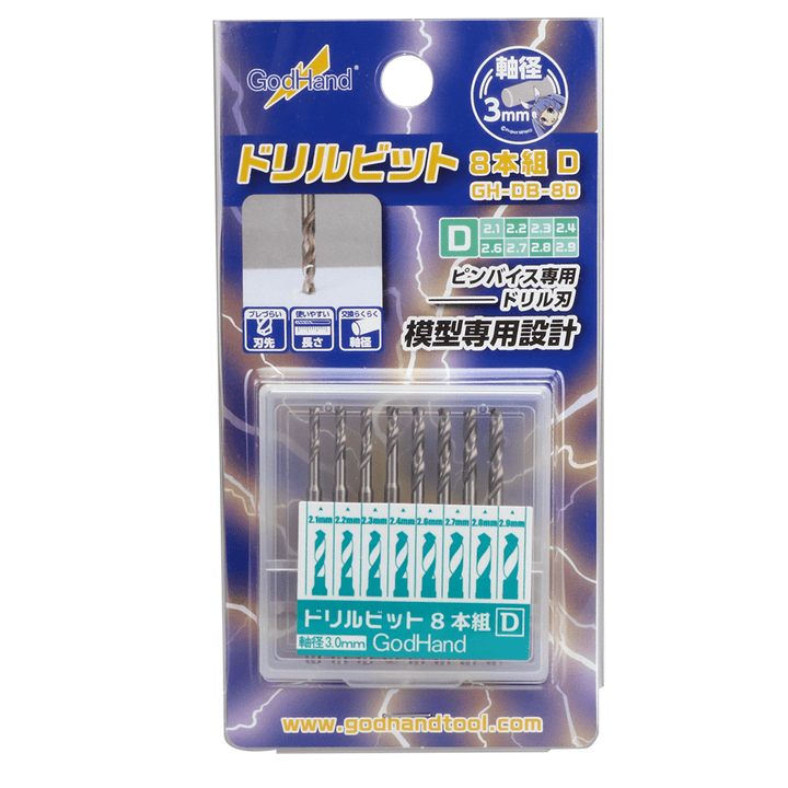 GodHand - Drill Bit for set of 8 (D)