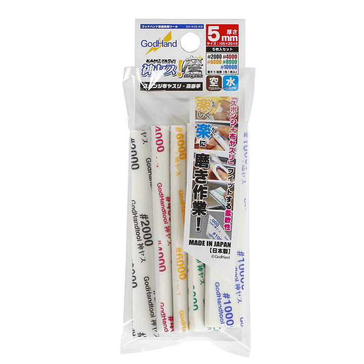 GodHand - MIGAKI-Kamiyasu-
Sanding Stick  -5mm-Assortment of 5