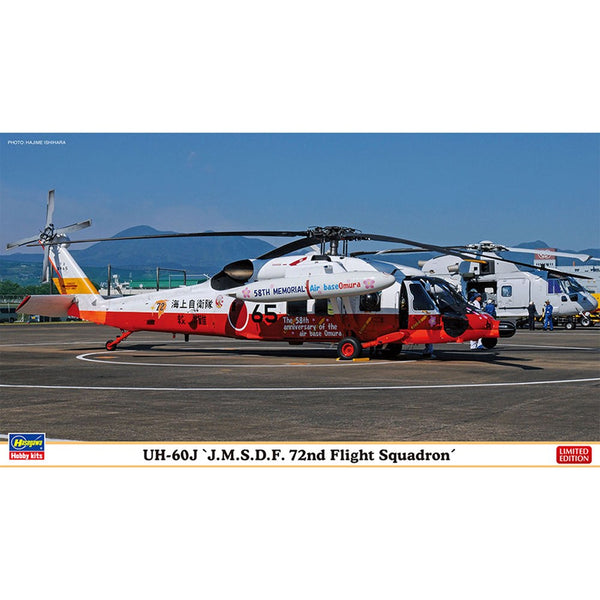 1/72 UH60J JMSDF 72nd Flight Squadron