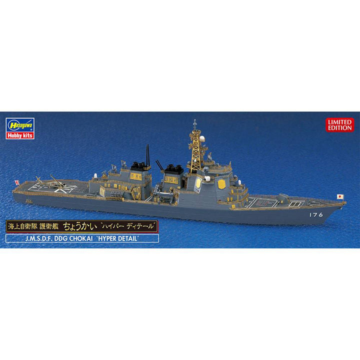 Hasegawa - 1/700 JMSDF DDG Chokai "Hyper Detail"