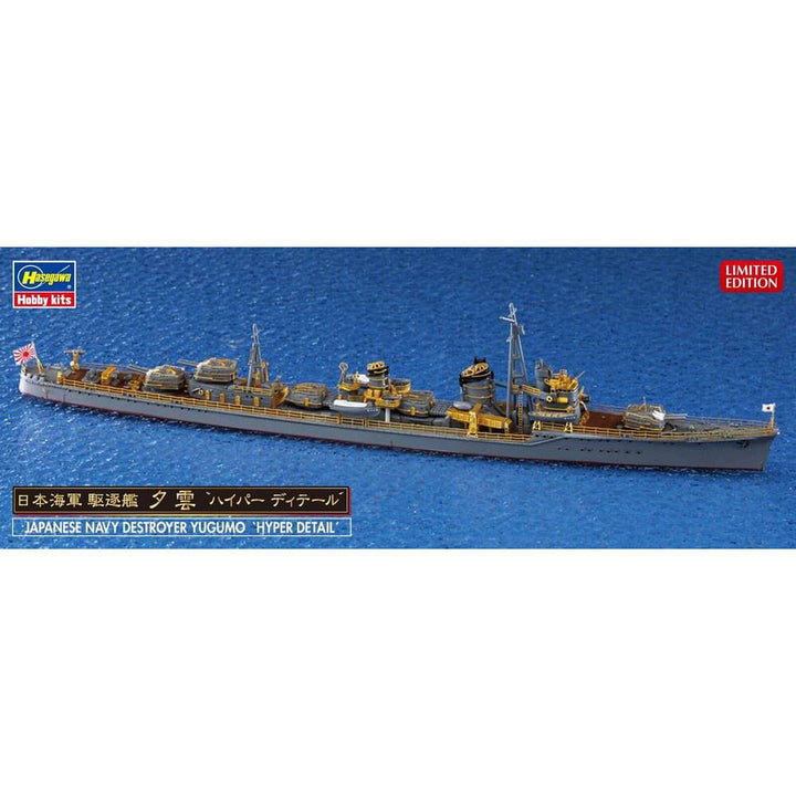 Hasegawa - 1/700  JAPANESE NAVY DESTROYER YUGUMO