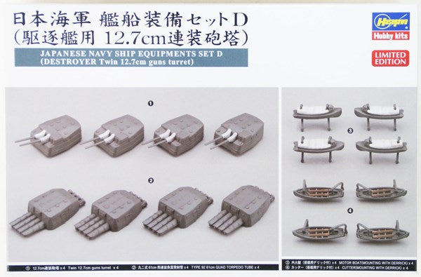 Hasegawa - 1/350 IJN Ship Equipment Set D(Twin Guns