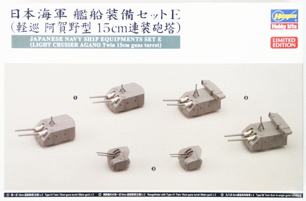 Hasegawa - 1/350 IJN Ship Equipment Set E (Agano)