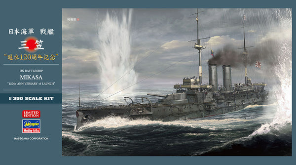 1/350 IJN Battleship MIKASA   120th ANNIVERSARY of LAUNCH   w/Bonus