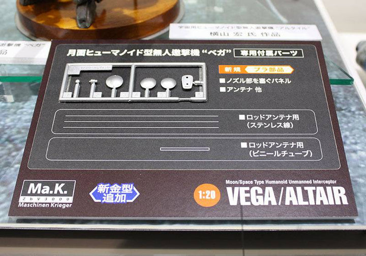 Hasegawa - 1/20 Moon/Space Type "VEGA/ALTAIR"