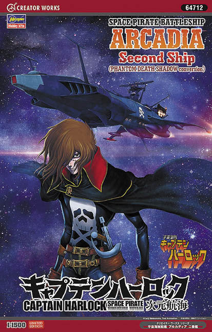 1/1500    CAPTAIN HARLOCK SPACE PIRATE DIMENSION VOYAGE   SPACE PIRATE BATTLESHIP ARCADIA Second