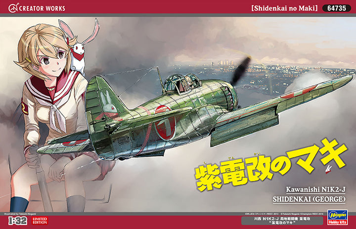 Hasegawa - 1/48 'Shidenkai no Maki' Kawanishi N1K2-