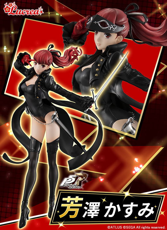 Lucrea: Persona 5 Royal  Kasumi Yoshizawa