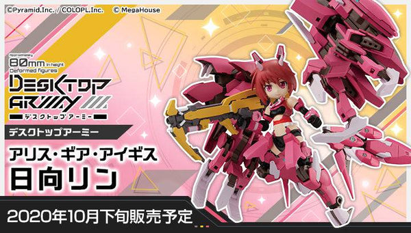 Megahouse - DESKTOP ARMY Alice Gear Aegis HIMUKAI RIN