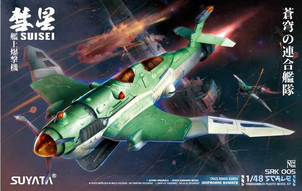 SuiseiShipborne Bomber Plastic Model Kit