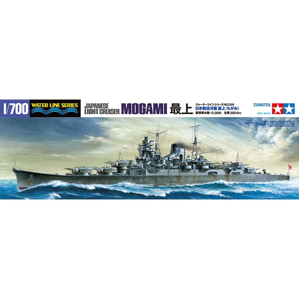 1/700 LC MOGAMI