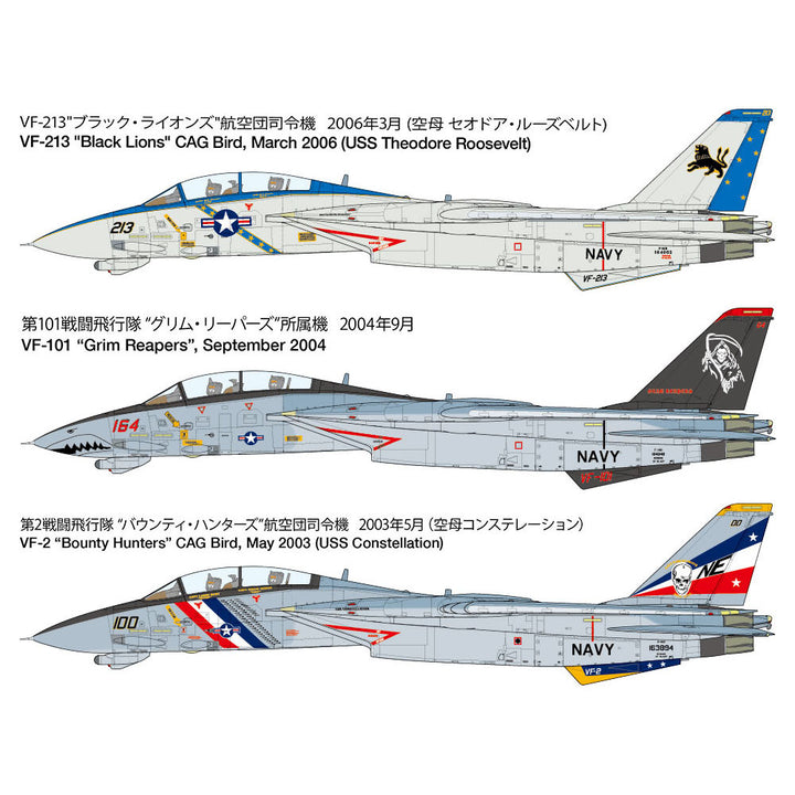 Tamiya - 1/48 Grumman F-14D Tomcat