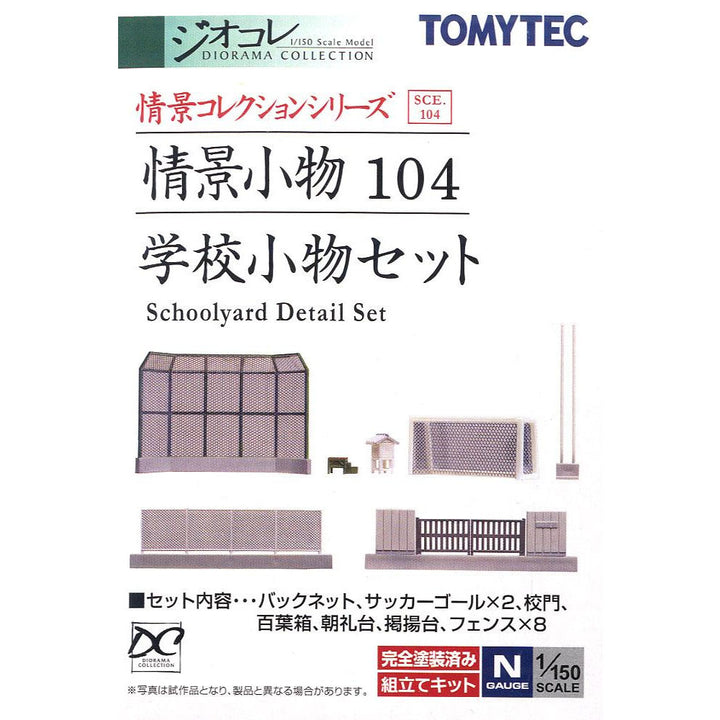 Tomytec - Schoolyard Detail Set