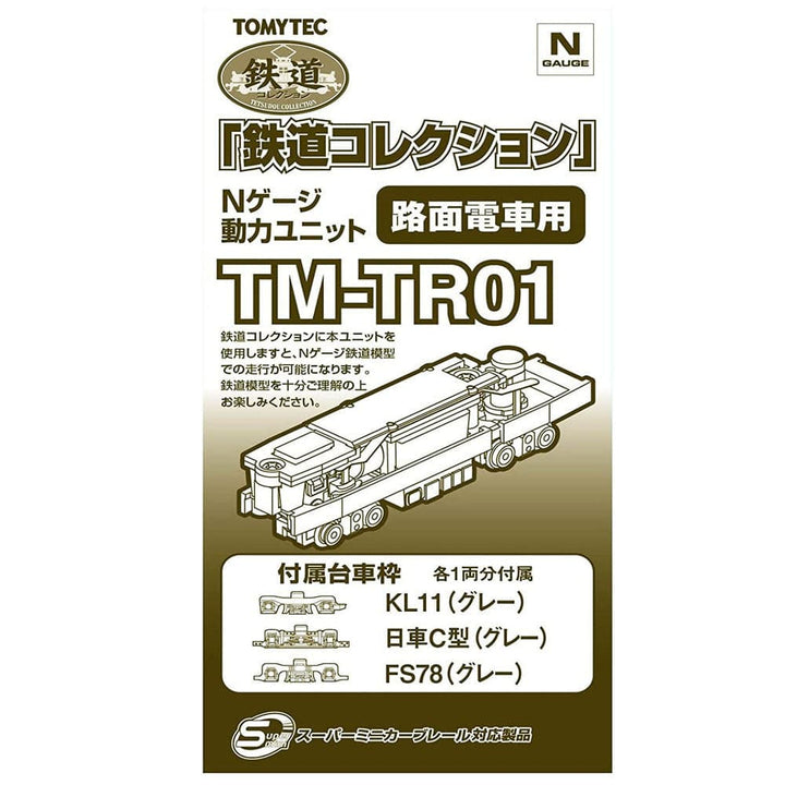 Tomytec - TM-TR01 N gauge Power Unit (Tram Car)