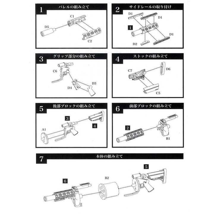 Tomytec - 1/12 Little Armory LA013 M32MGL Type