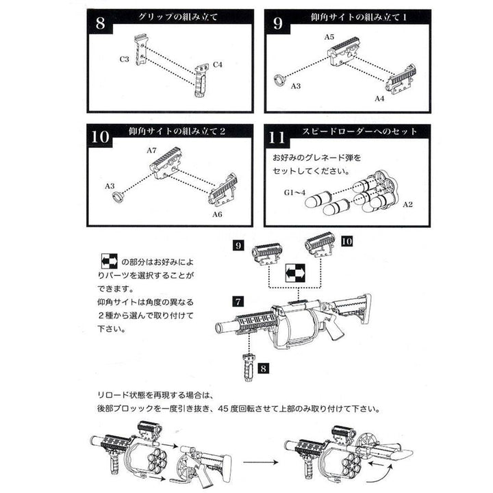 Tomytec - 1/12 Little Armory LA013 M32MGL Type