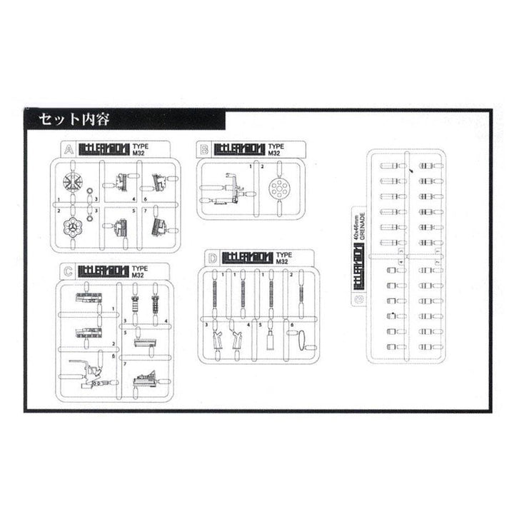 Tomytec - 1/12 Little Armory LA013 M32MGL Type