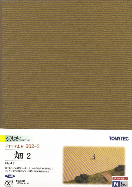 Tomytec - 1/150 Field 2