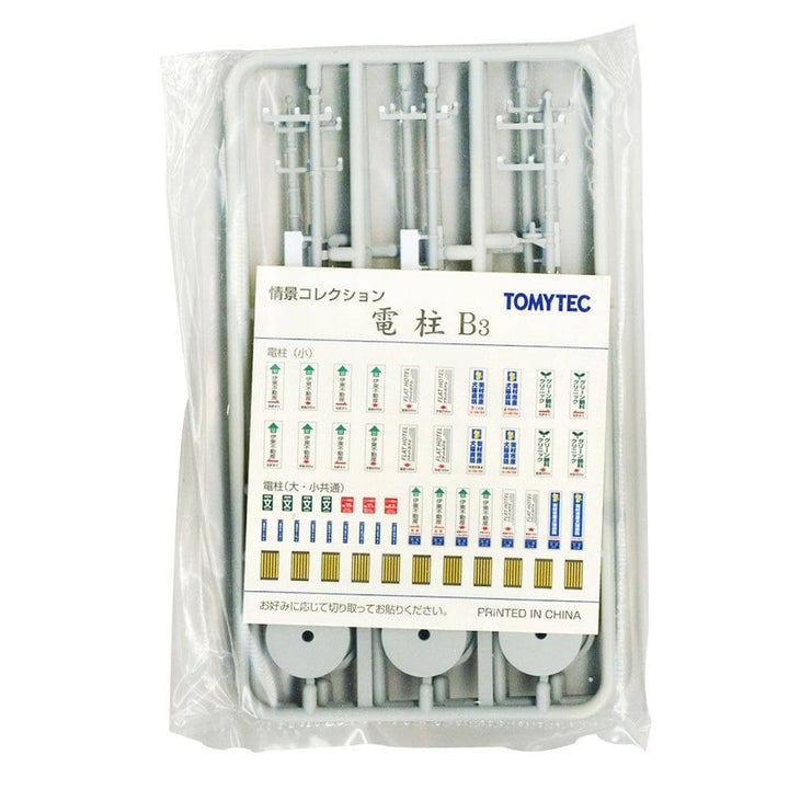 Tomytec - Utility Pole B3