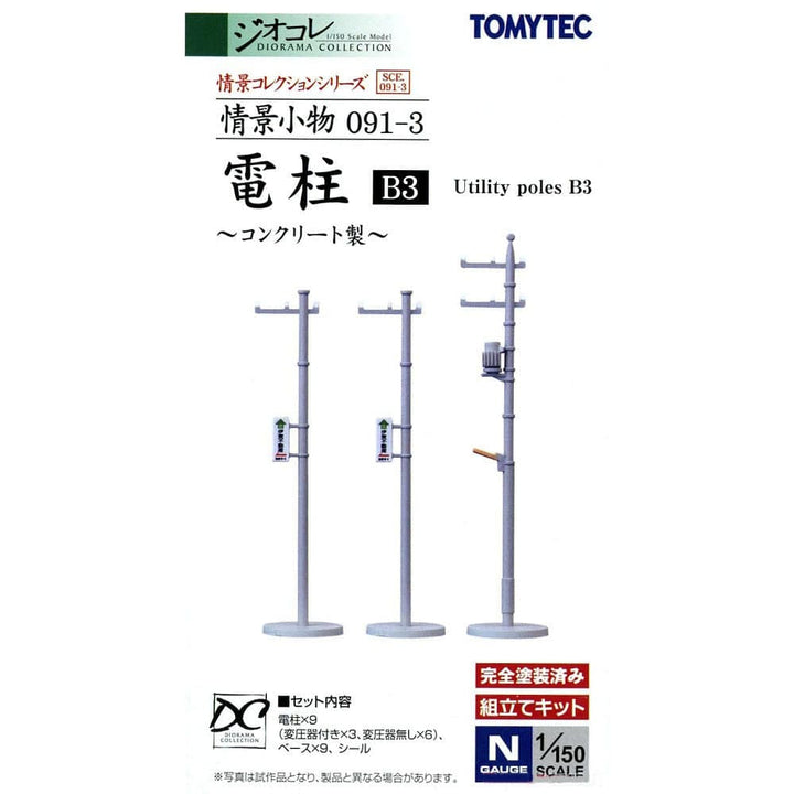 Tomytec - Utility Pole B3