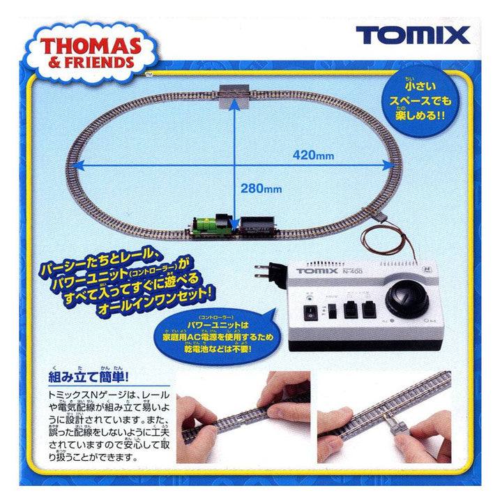 Tomytec - Percy the Small Engine Set