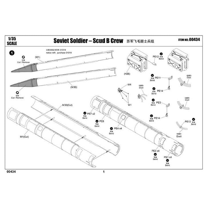 Trumpeter - Trumpeter 00434 1/35 Soviet Soldier ? Scud B Crew