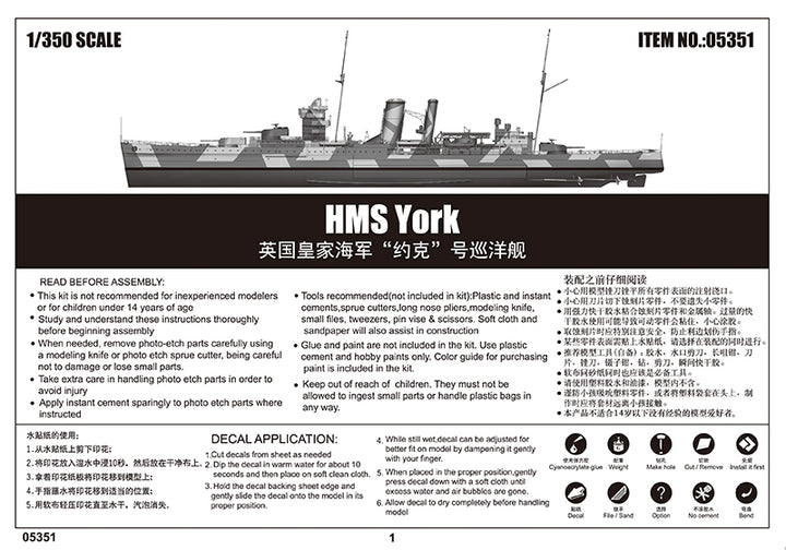 Trumpeter - Trumpeter 05351 1/350 HMS York Plastic Model Kit