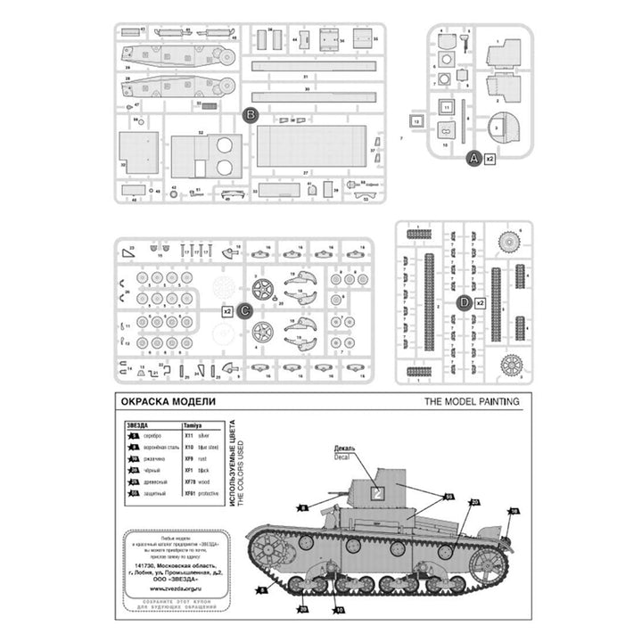 Zvezda - 1:35 Soviet Light Tank T-26 1932