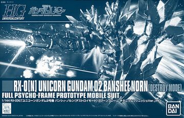 HGUC 1/144 UNICORN GUNDAM 02 BANSHEE NORN  [DESTROY MODE] GREEN FRAME TITANIUM FINISH Ver.